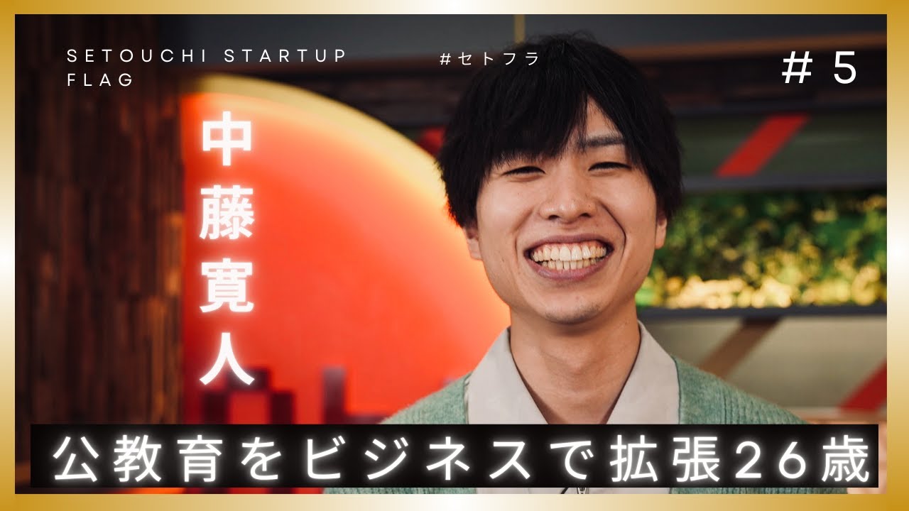 セトフラ 出演