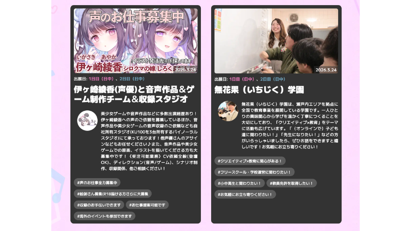 the creators　クリエイターズ