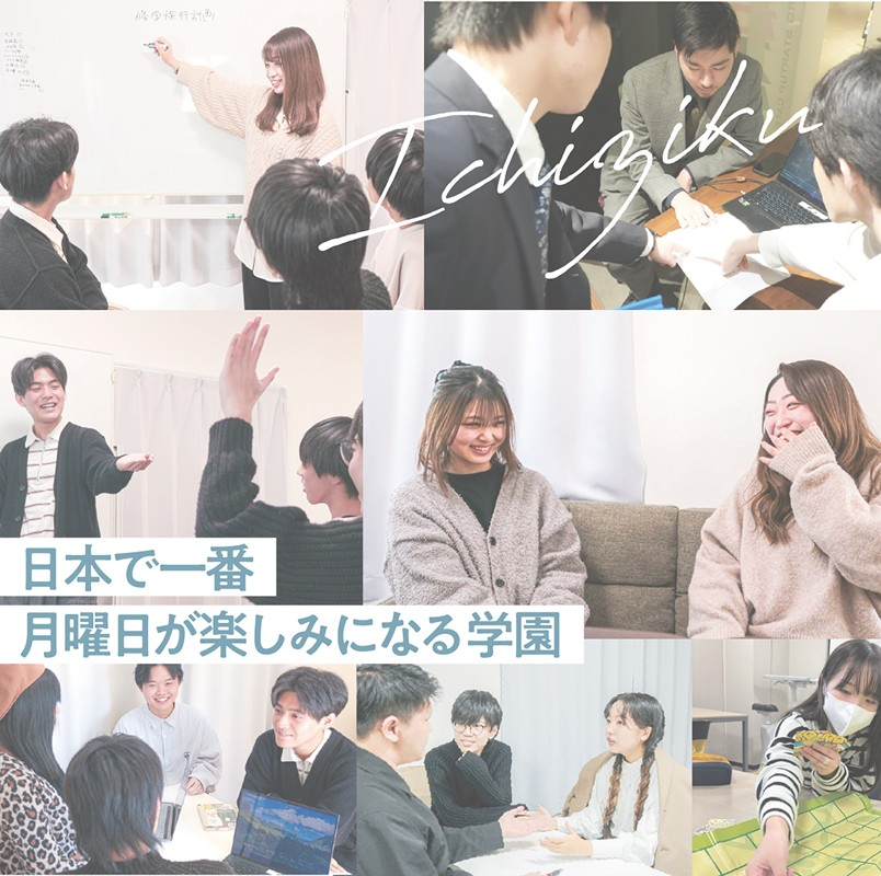 岡山県にある通信制サポート校 無花果高等学園