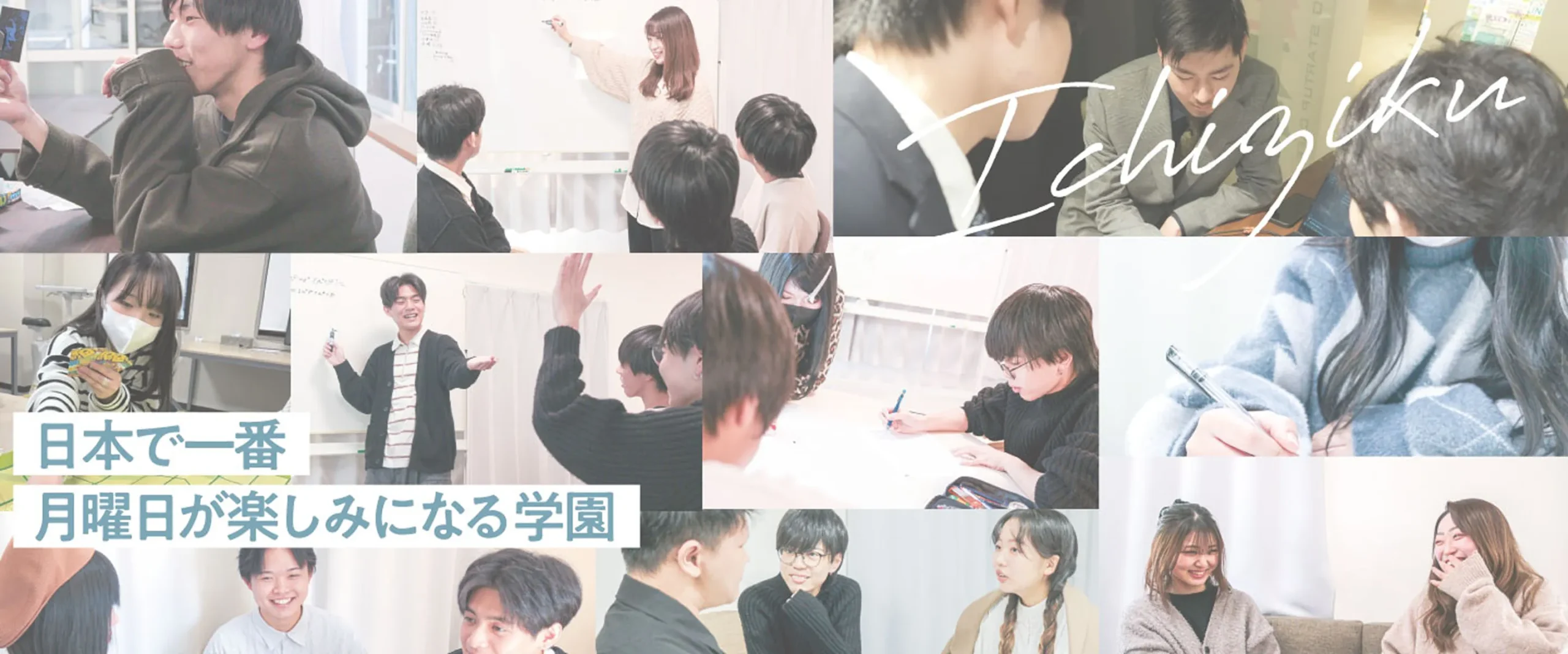 岡山県にある無花果高等学園