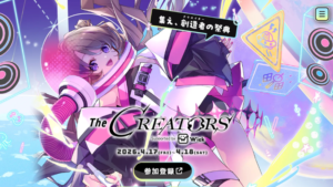 The CREATORS クリエイターズ